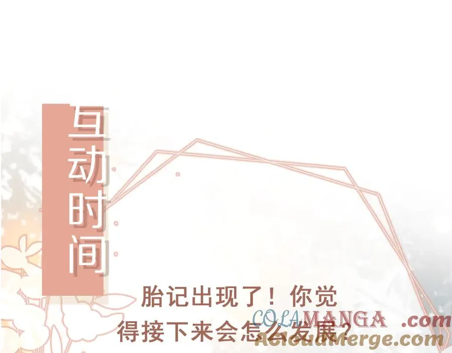 第48话 红色胎记96