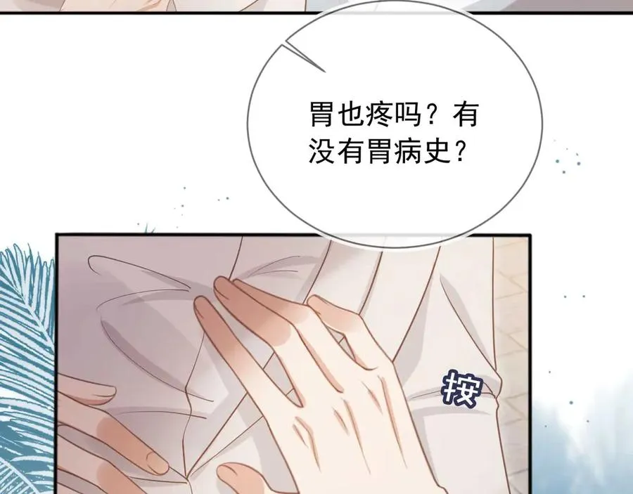 第48话 红色胎记85