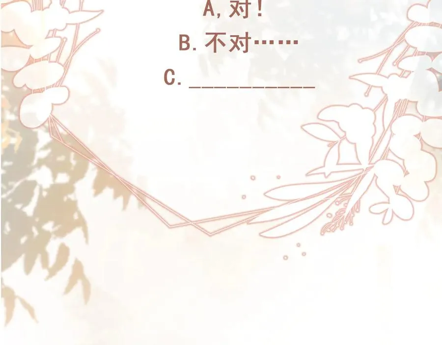 第68话 白月光的占有欲86