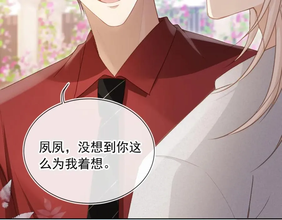 第43话 白月光飙戏85