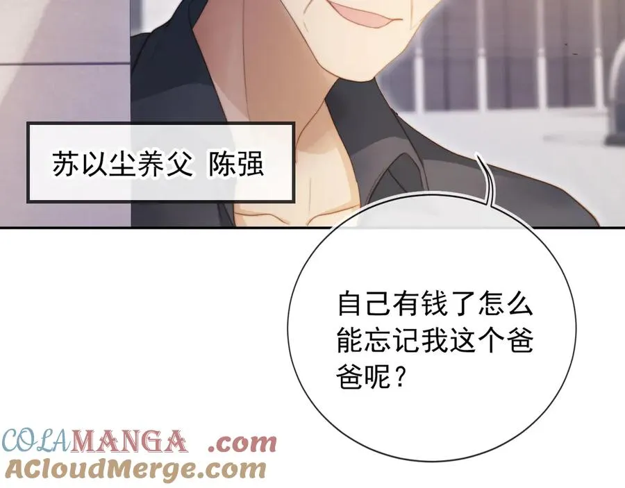 第41话 苏以尘的身世108