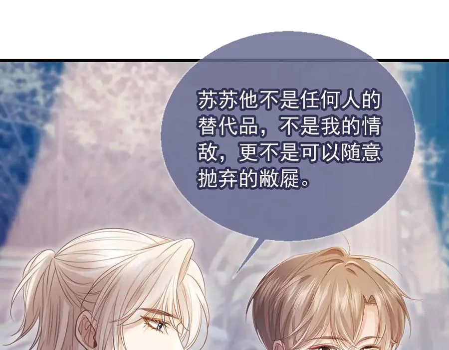 第61话 我爱的一直是他33