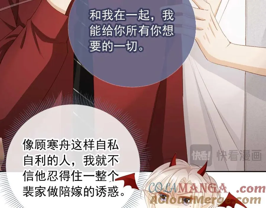 第44话 小替身被抛弃12