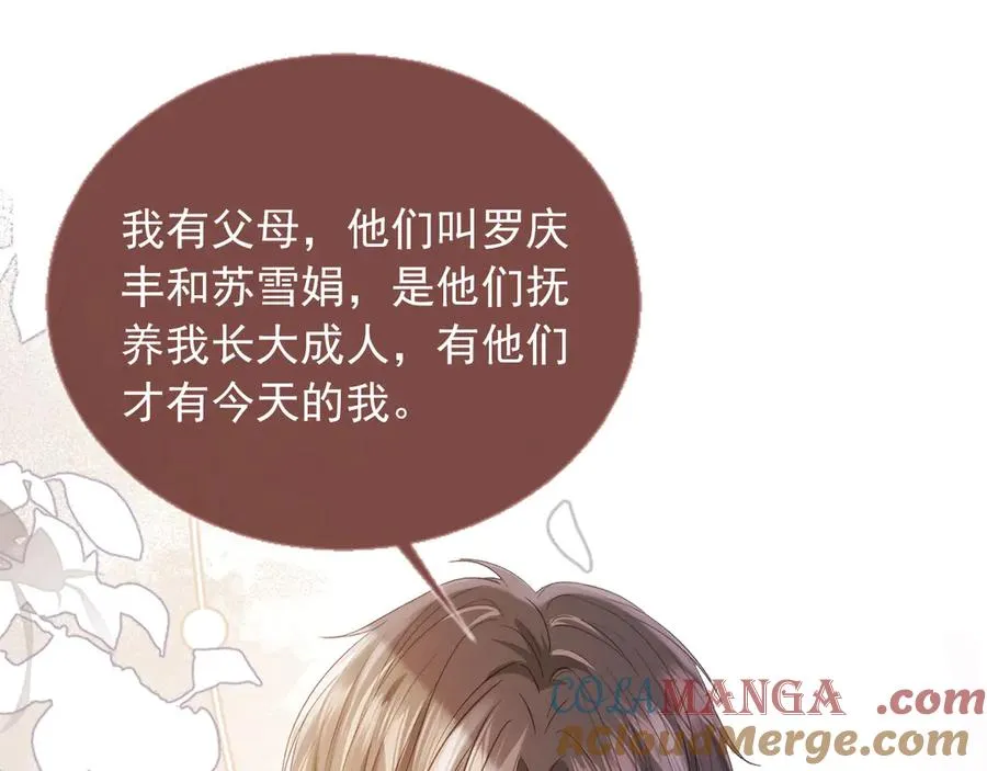 第67话 我和你们不一样4