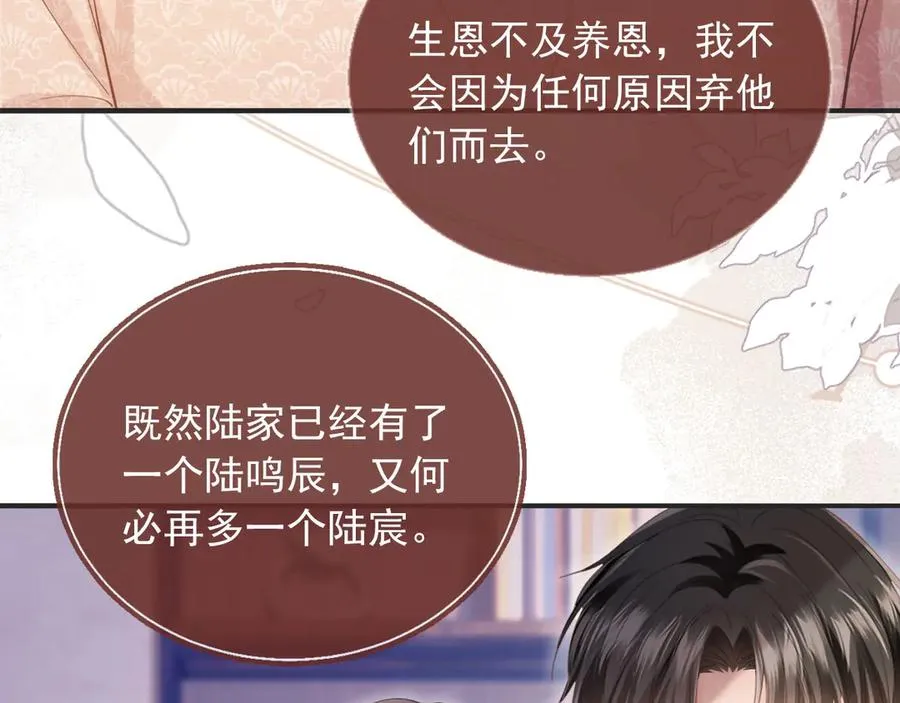 第67话 我和你们不一样6