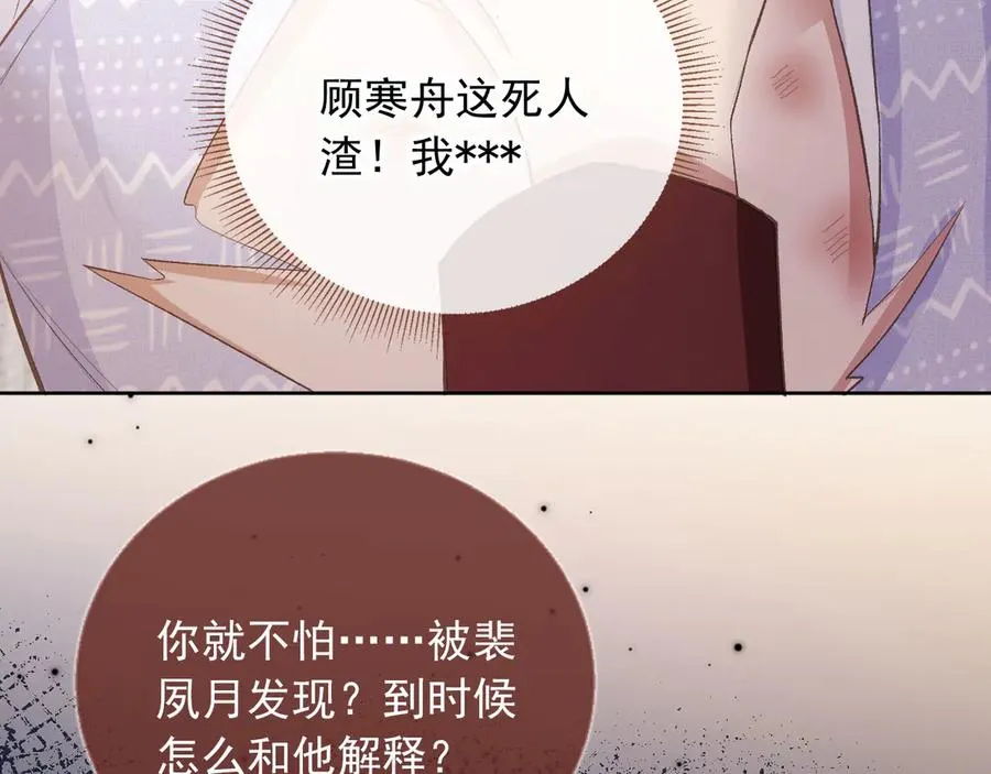 第42话 白月光撞破好事！82