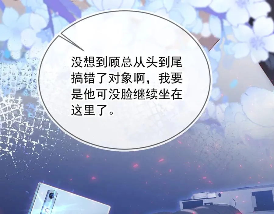 第61话 我爱的一直是他42