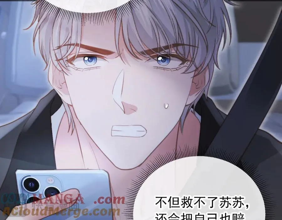第38话 继续没做完的事42
