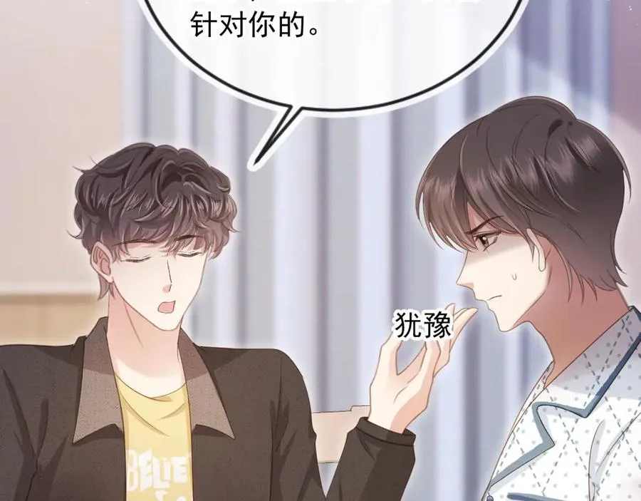 第70话 新的阴谋81