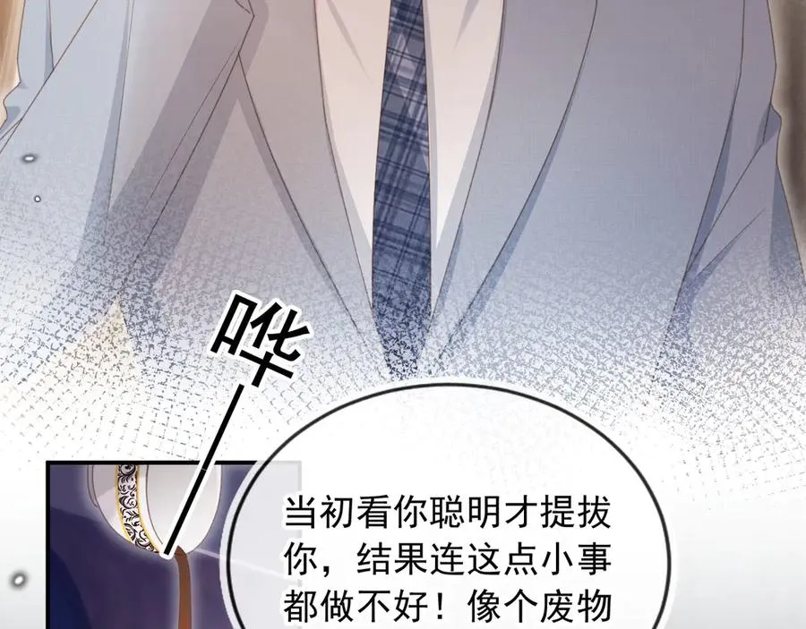 第55话 今夜可以疯狂47