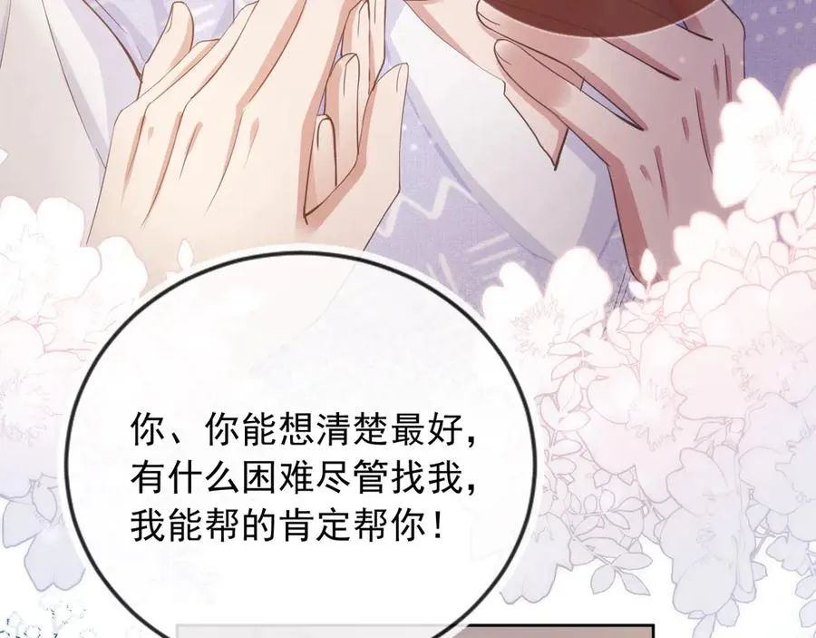 第43话 白月光飙戏35