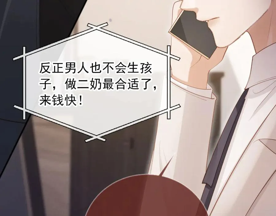 第46话 生日宴开幕27