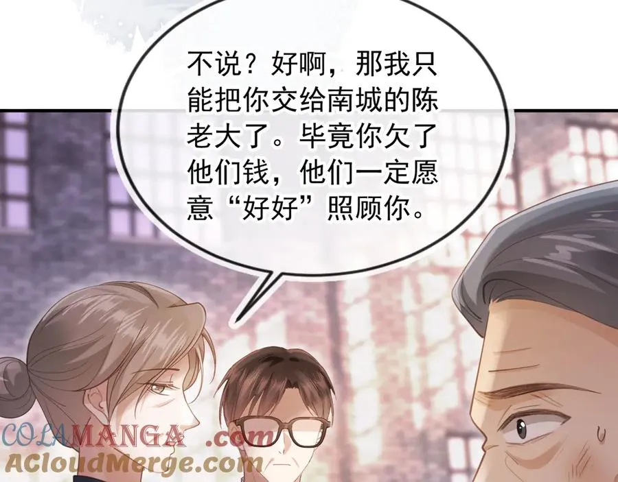 第52话 亲子鉴定72
