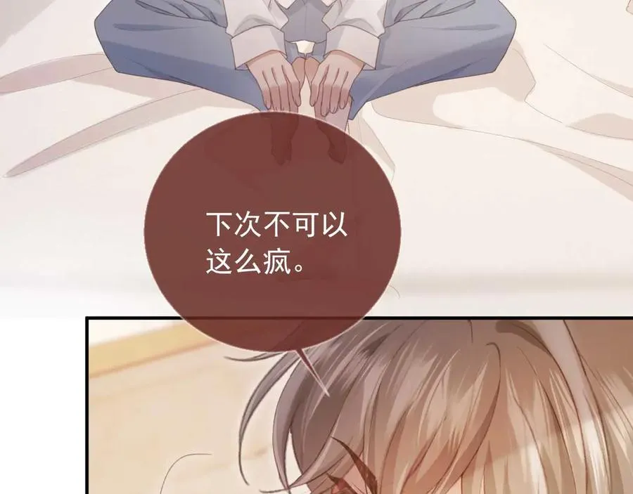 第54话 我想喊你哥哥76