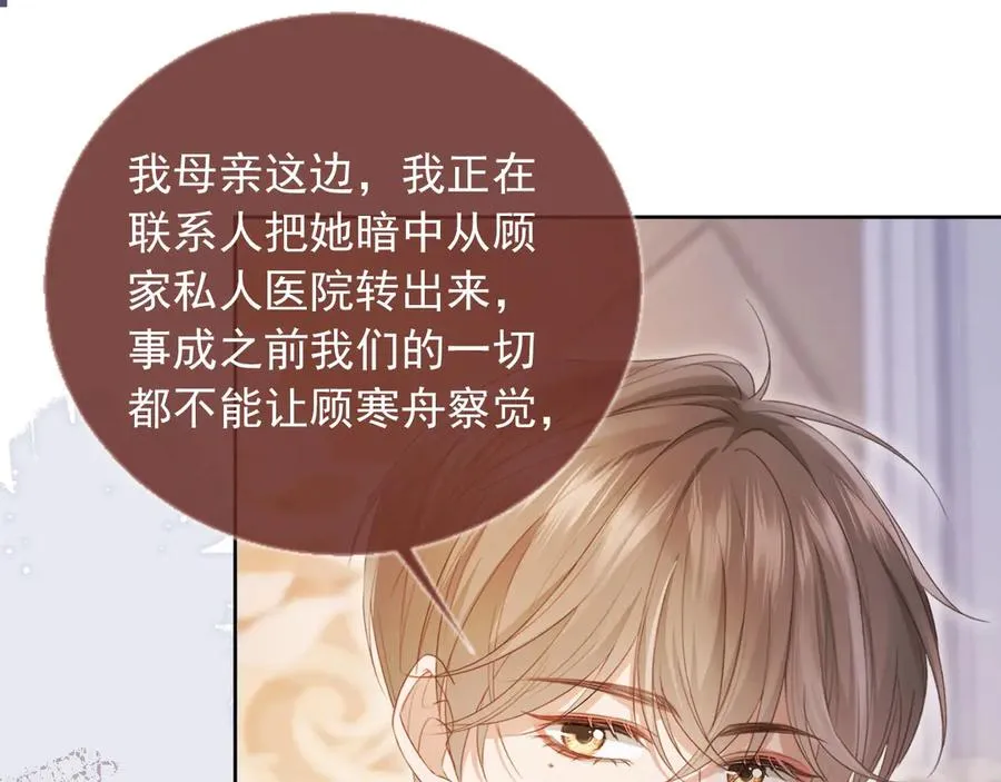 第39话 我想提前离开顾家57