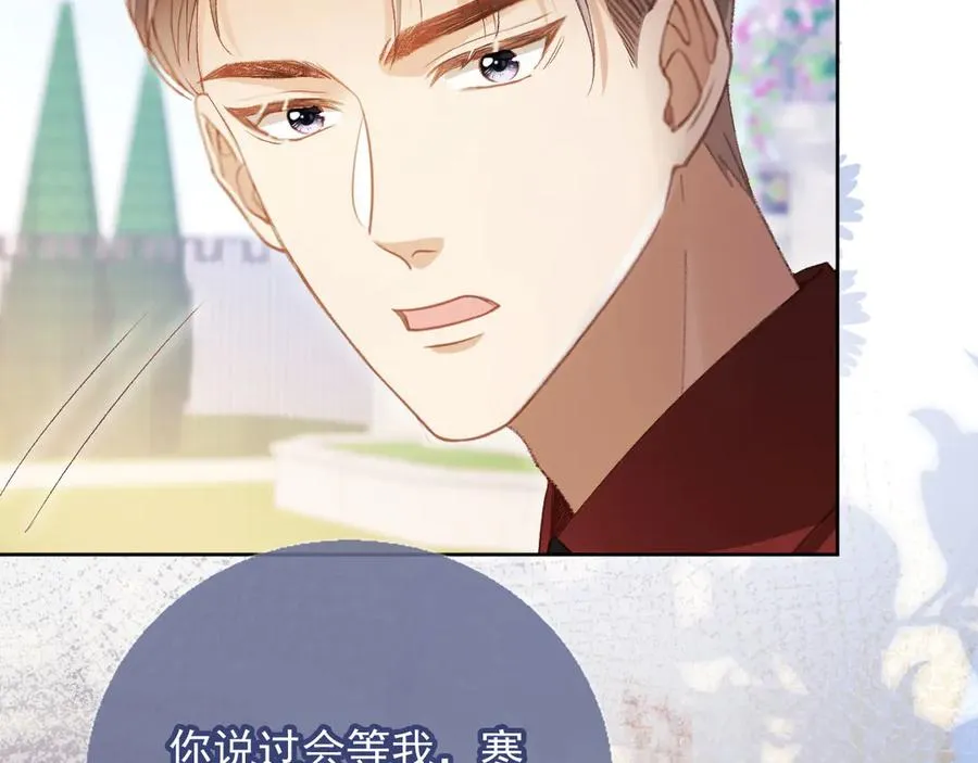 第43话 白月光飙戏61
