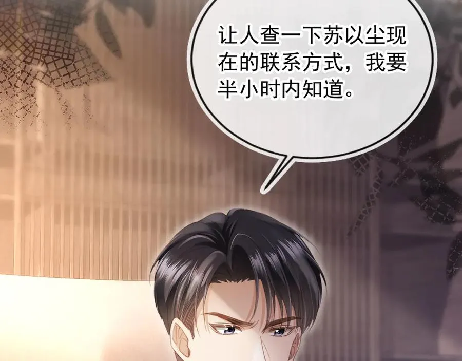 第55话 今夜可以疯狂65