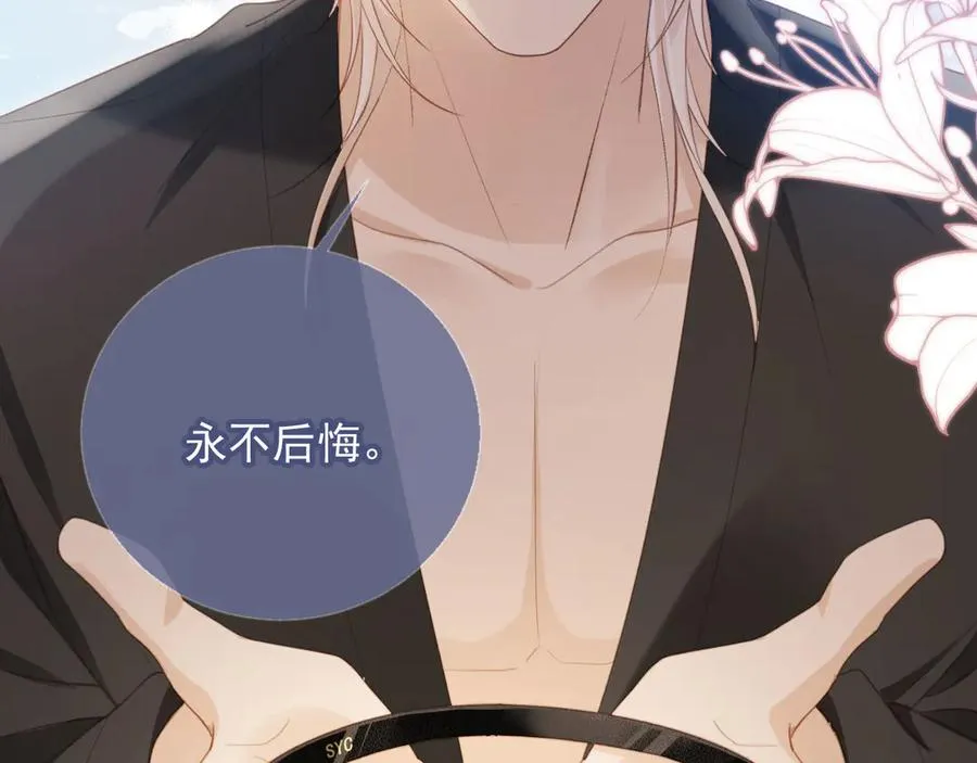 第55话 今夜可以疯狂17