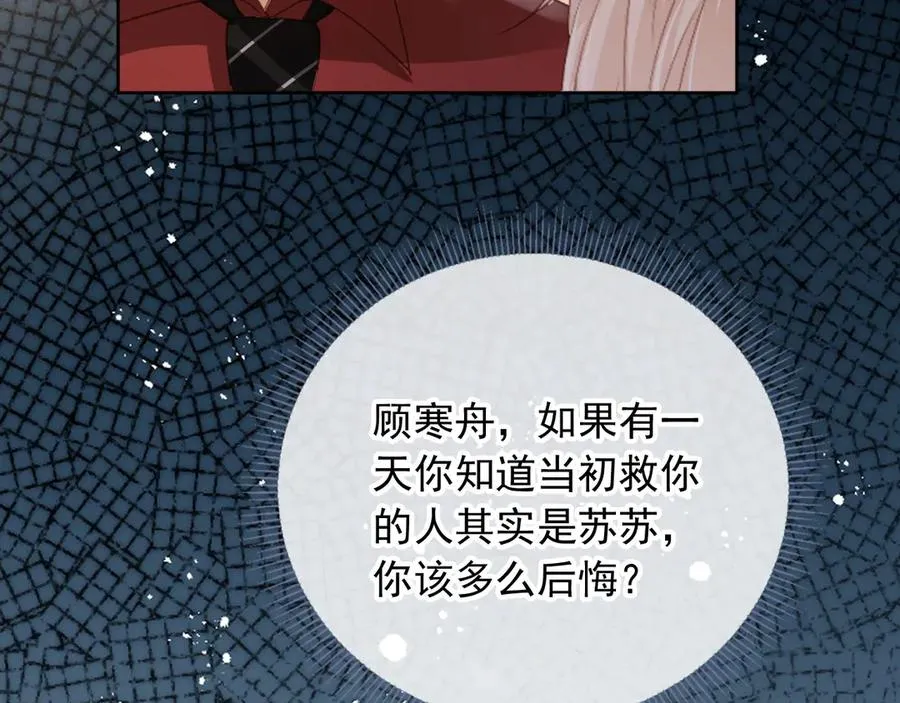 第43话 白月光飙戏71