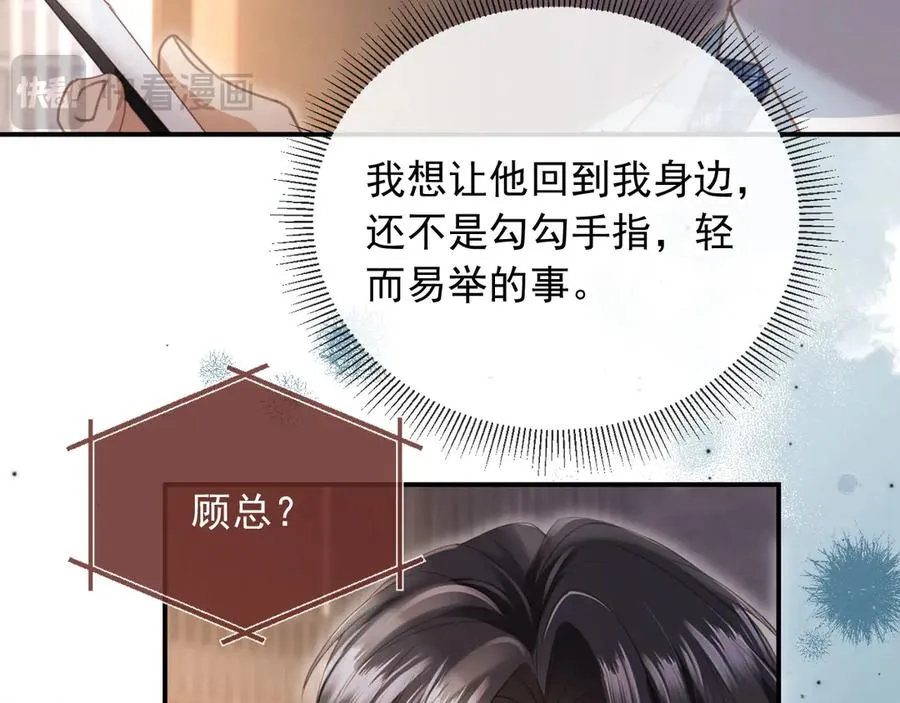第55话 今夜可以疯狂71
