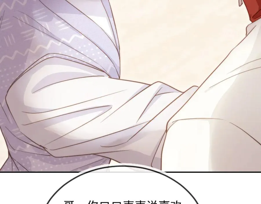 第42话 白月光撞破好事！22