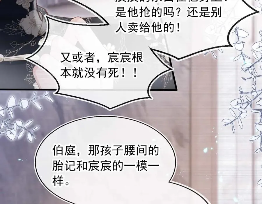 第51话 和渣男说再见！93