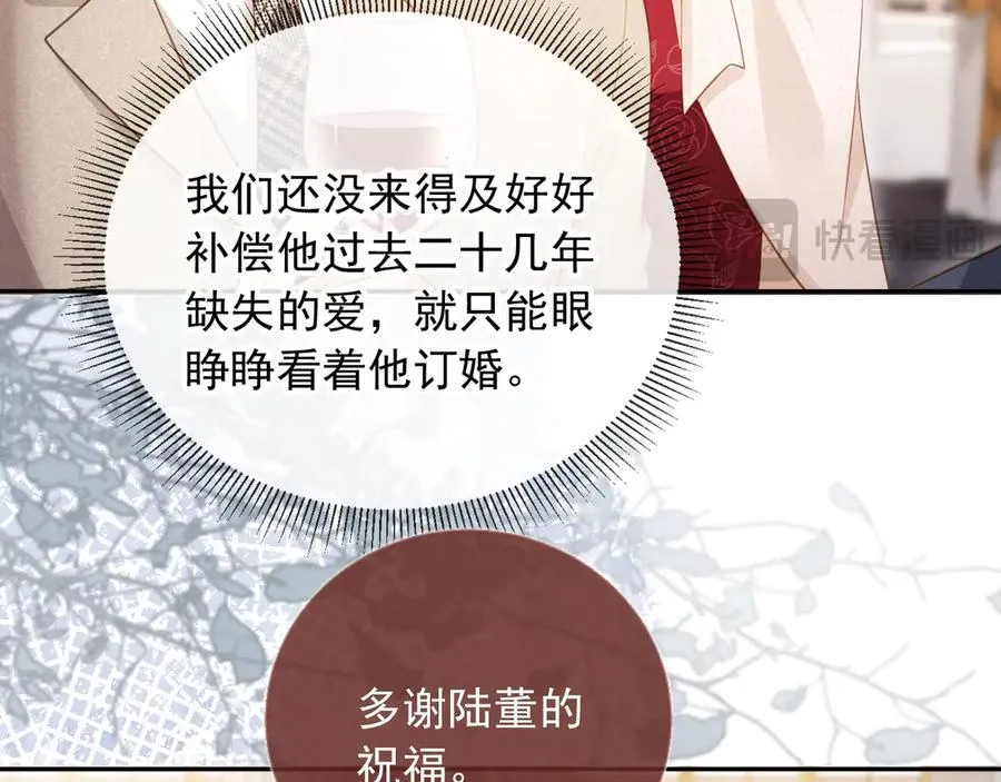 第61话 我爱的一直是他70