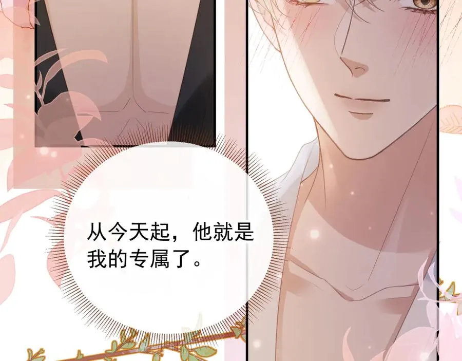 第55话 今夜可以疯狂23
