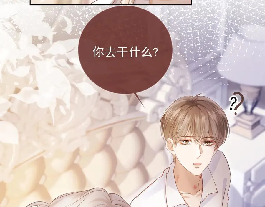 第39话 我想提前离开顾家71