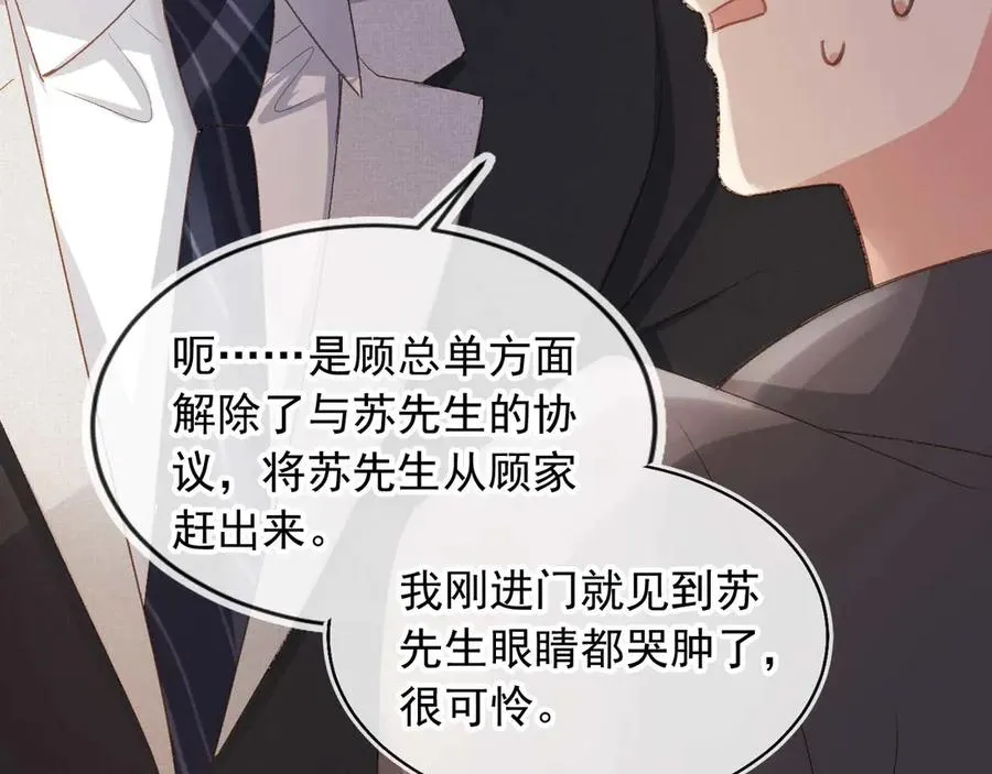 第51话 和渣男说再见！67