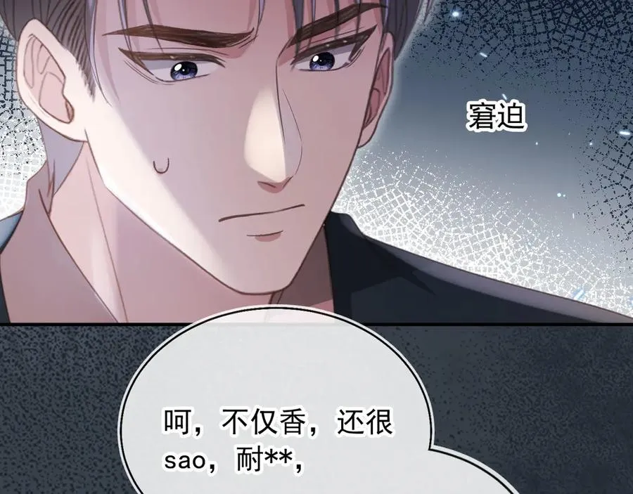 第56话 我只喜欢你21