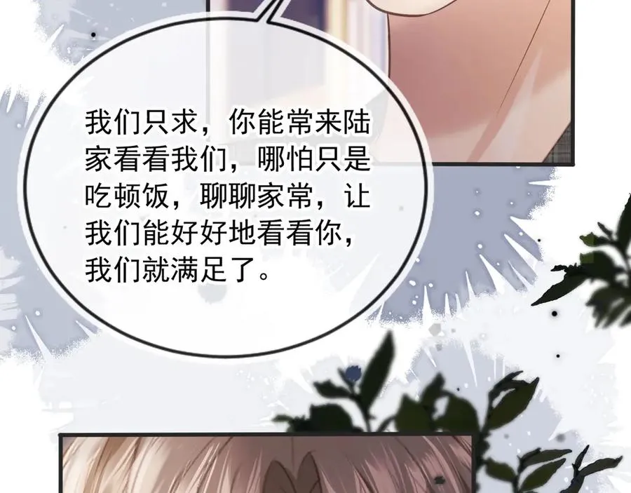 第67话 我和你们不一样19