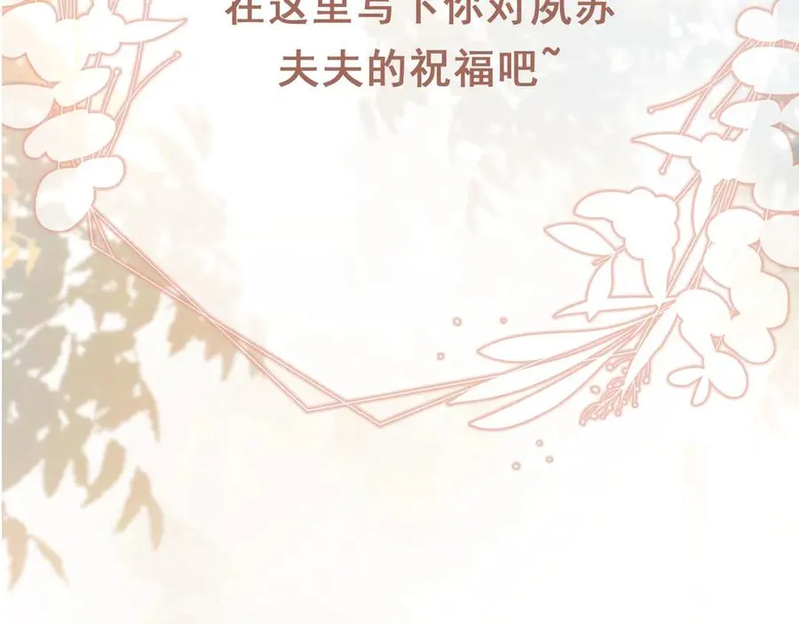 第61话 我爱的一直是他89