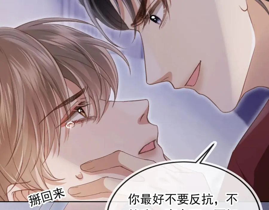 第42话 白月光撞破好事！79
