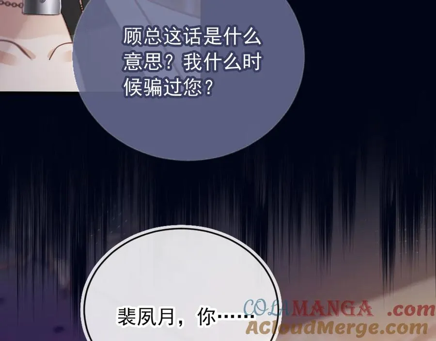 第62话 渣攻被嘲笑56
