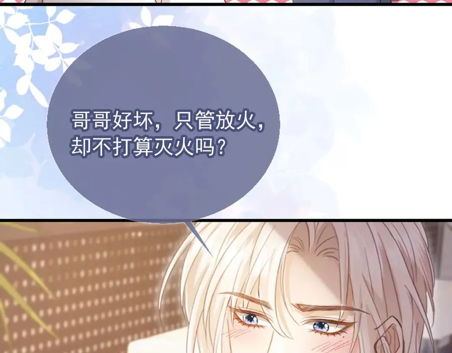 第56话 我只喜欢你83