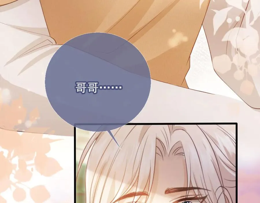第56话 我只喜欢你79