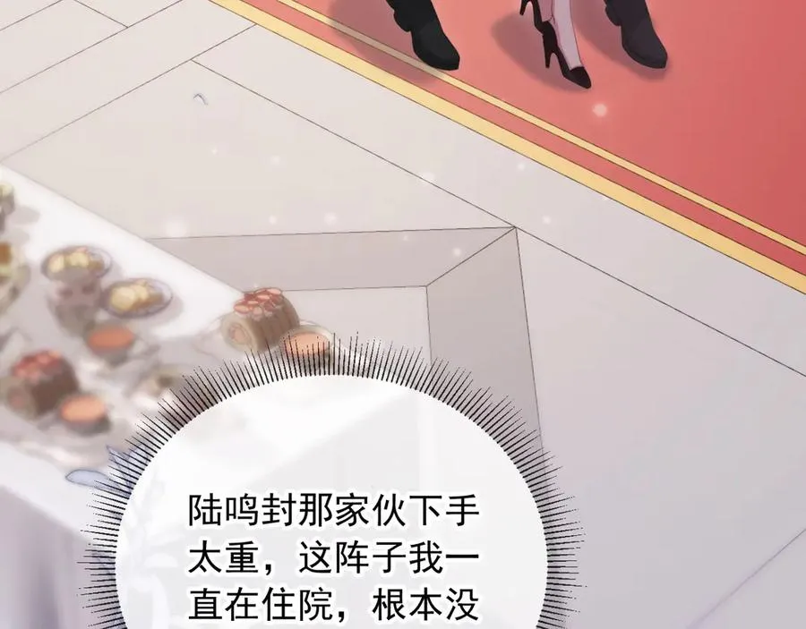 第59话 订婚宴开幕37