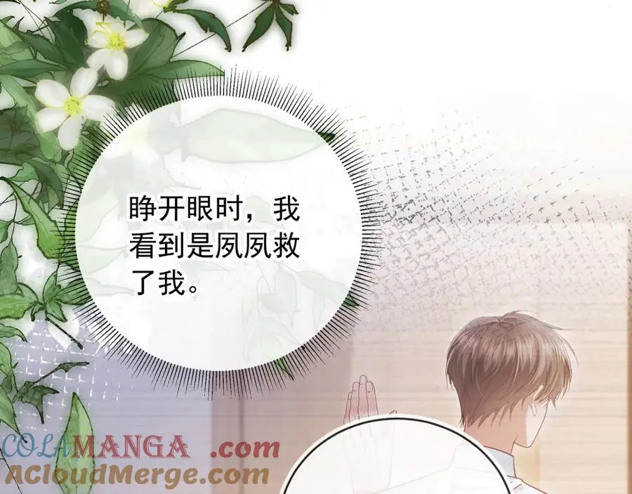 第35话 荒唐游戏52