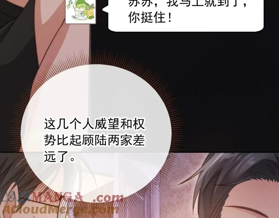 第36话 抱我走20