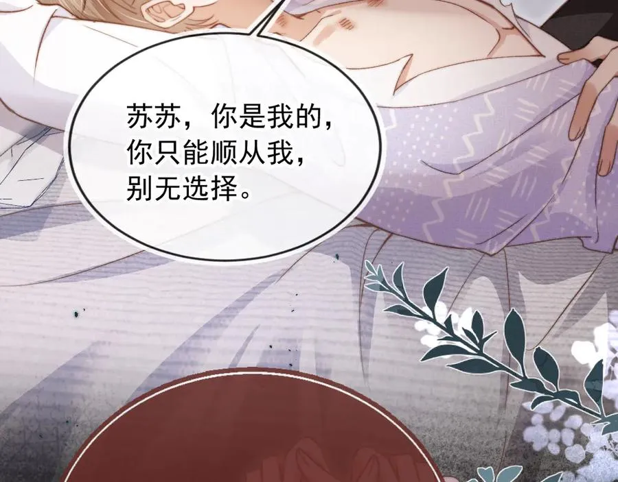 第42话 白月光撞破好事！70