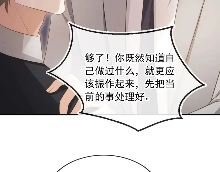 第53话 尘埃落定14