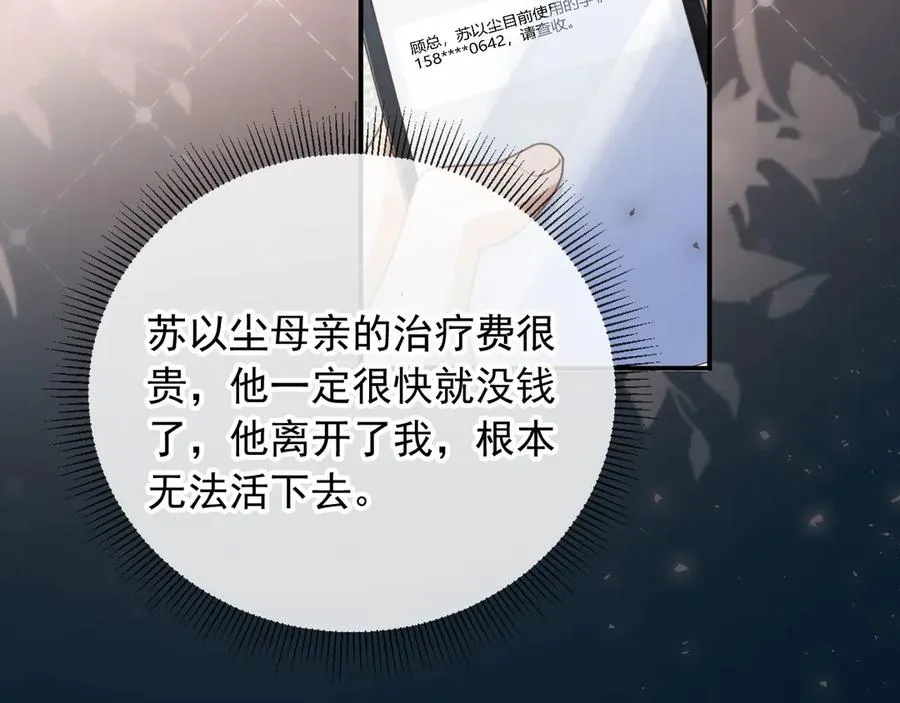 第55话 今夜可以疯狂69