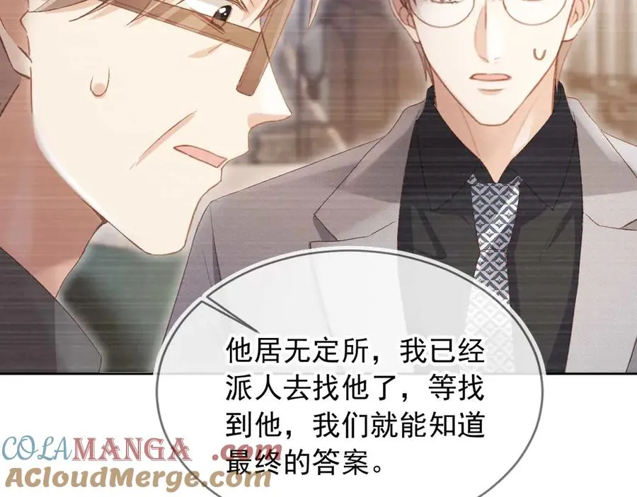 第51话 和渣男说再见！84