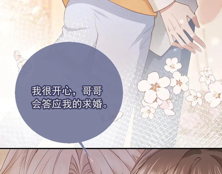 第58话 求婚23
