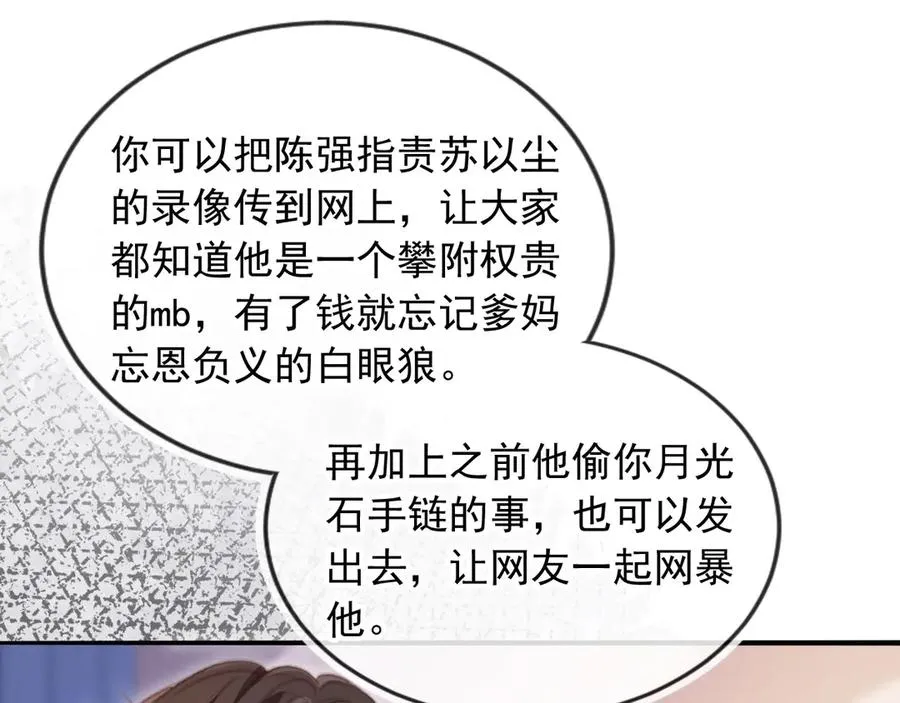 第70话 新的阴谋63
