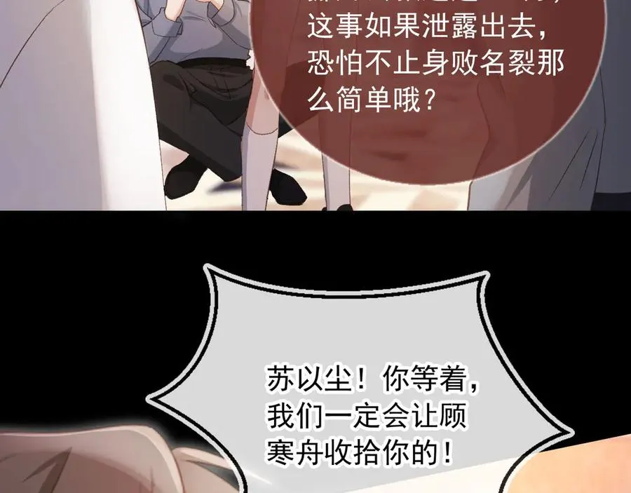第36话 抱我走61