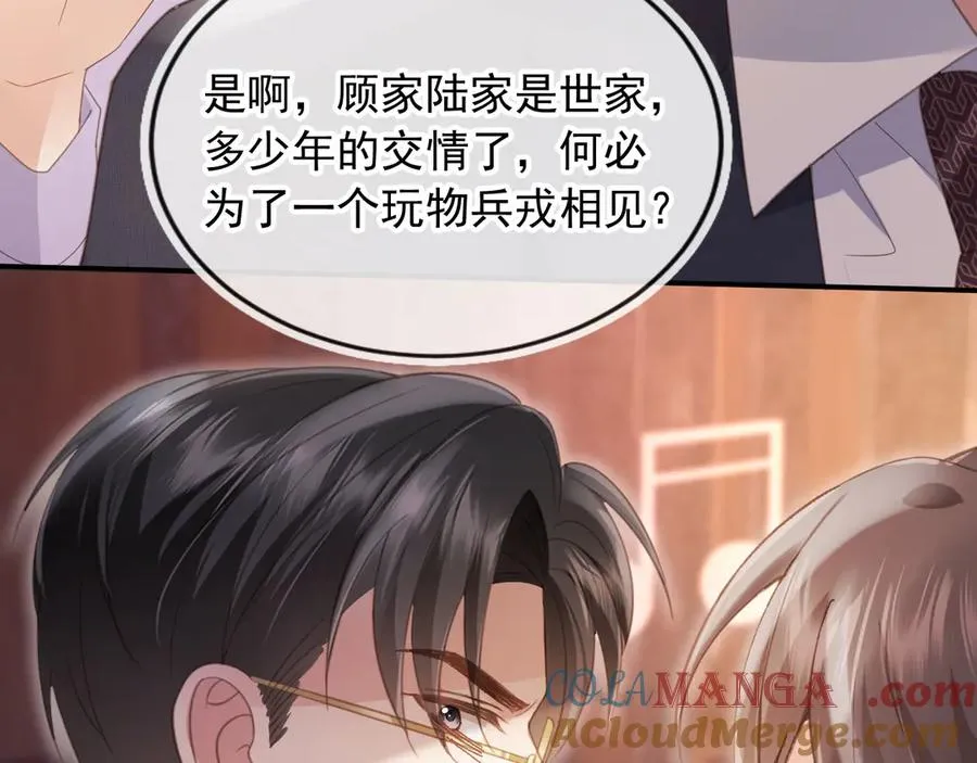 第56话 我只喜欢你40