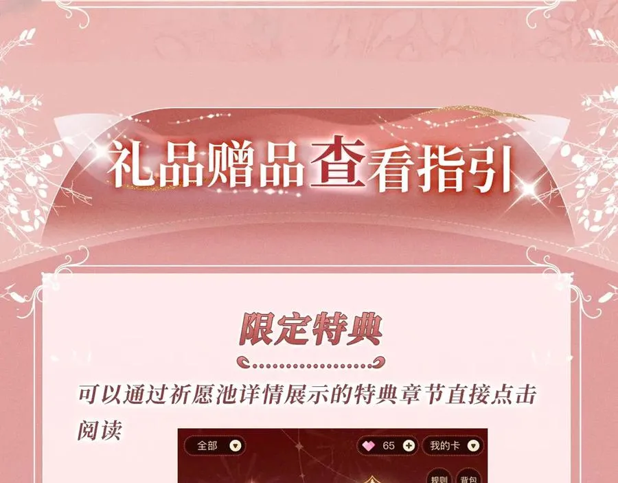 特典公开：11月22日 白月光他爱上替身了 办公桌下的秘密21