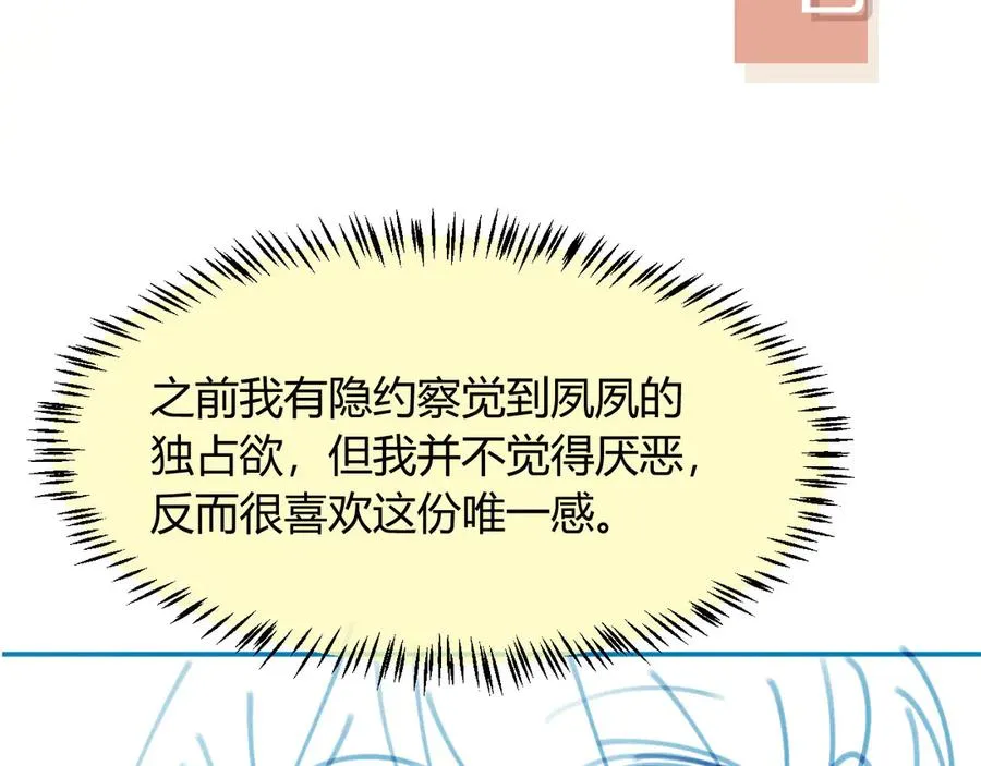 第68话 白月光的占有欲88